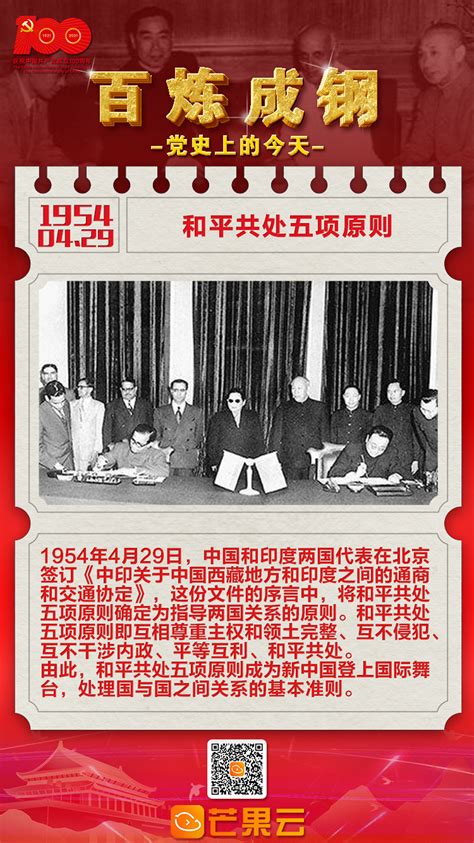 1992年12月10日|《党史上的重要会议》：中国共产党第十四次全国代表大会